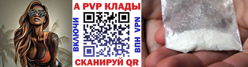 купить наркотики цена  omg ссылка  Alpha-PVP СК КРИС  Солигалич 
