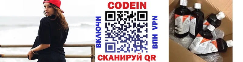 Кодеин напиток Lean (лин)  Солигалич 