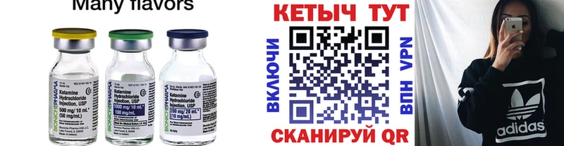 Кетамин VHQ  Солигалич 