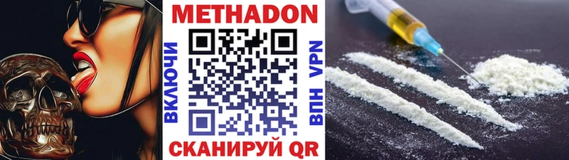 МЕТАДОН мёд  Солигалич 